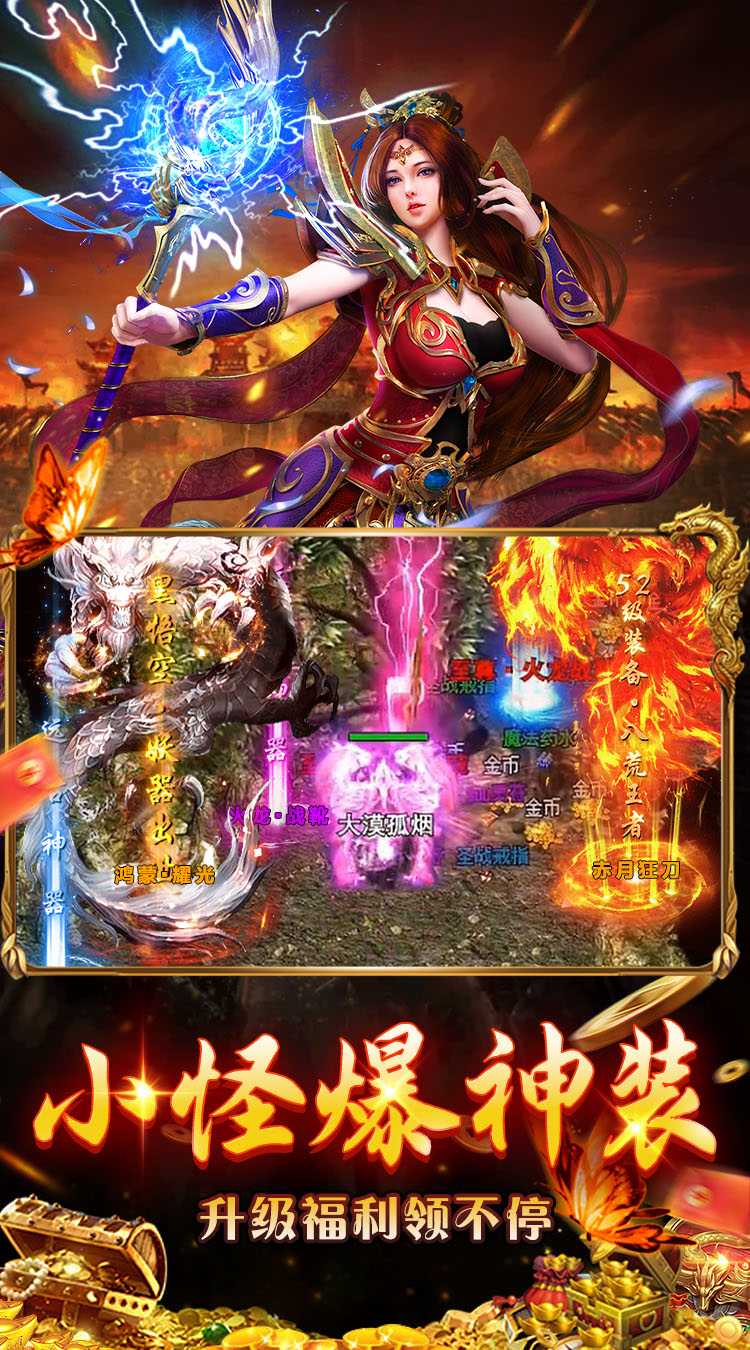 无畏之刃（天天送500免费版）游戏截图4