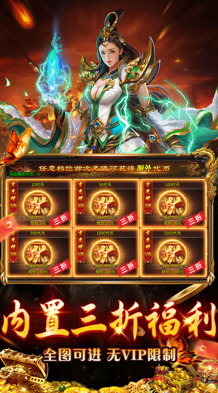 无畏之刃（天天送500免费版）游戏截图5
