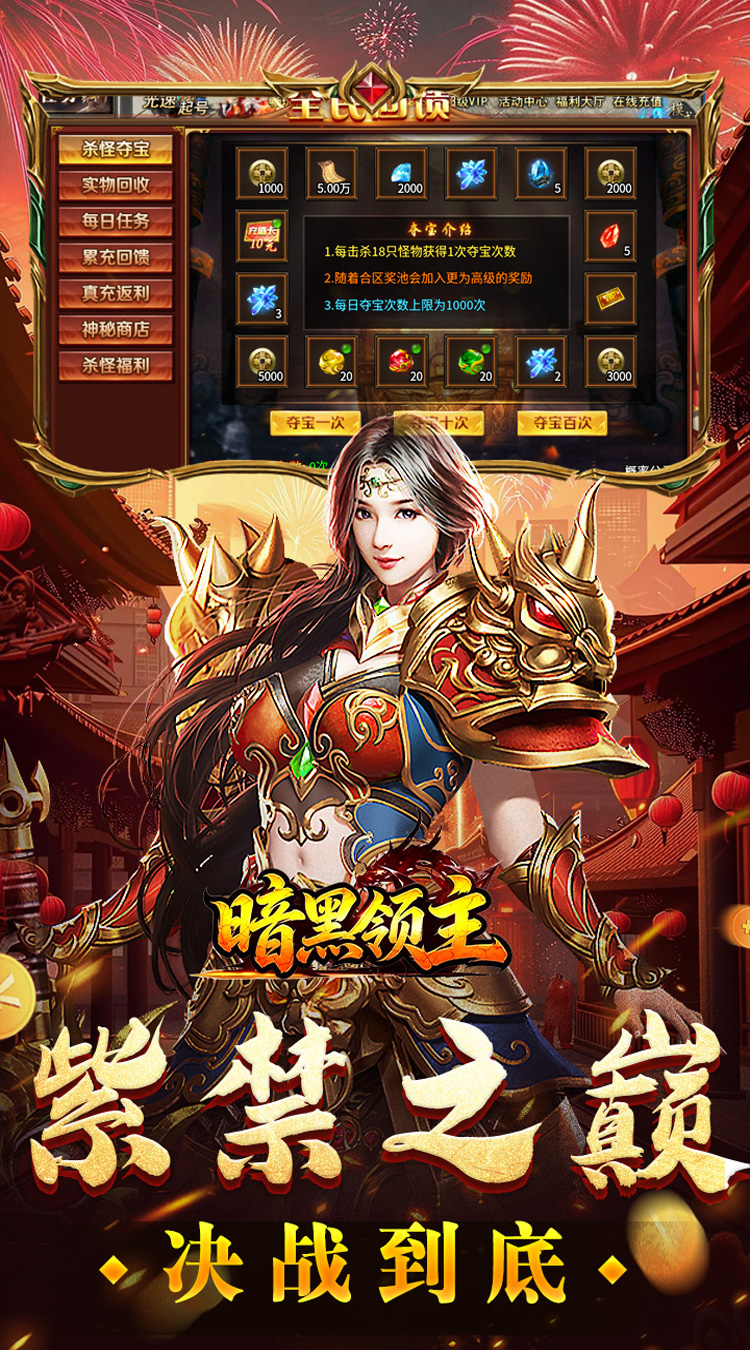 暗黑领主（飞剑再临热血）游戏截图5