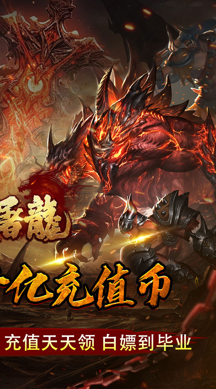 大屠龙（弑帝千亿扶持）游戏截图2