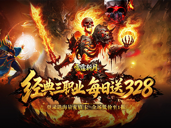 雷霆斩月（内置1折免费版）宣传图片
