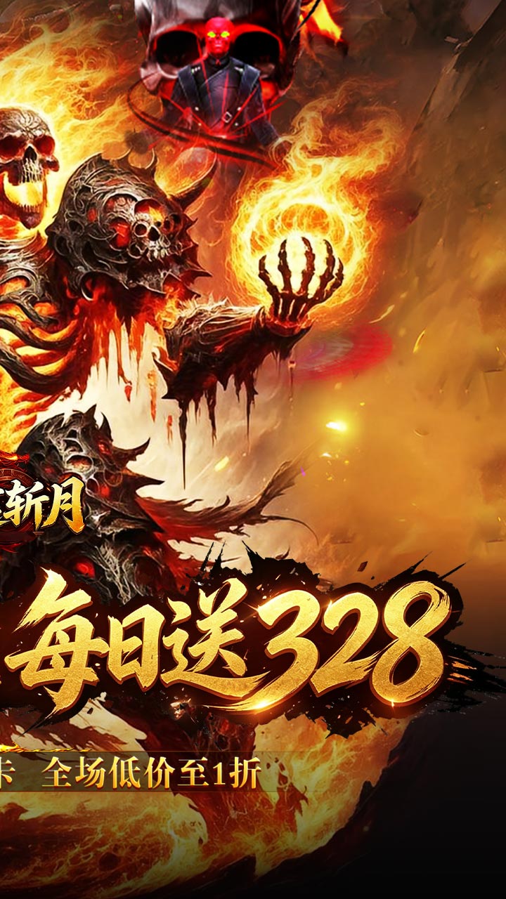 雷霆斩月（内置1折免费版）游戏截图2