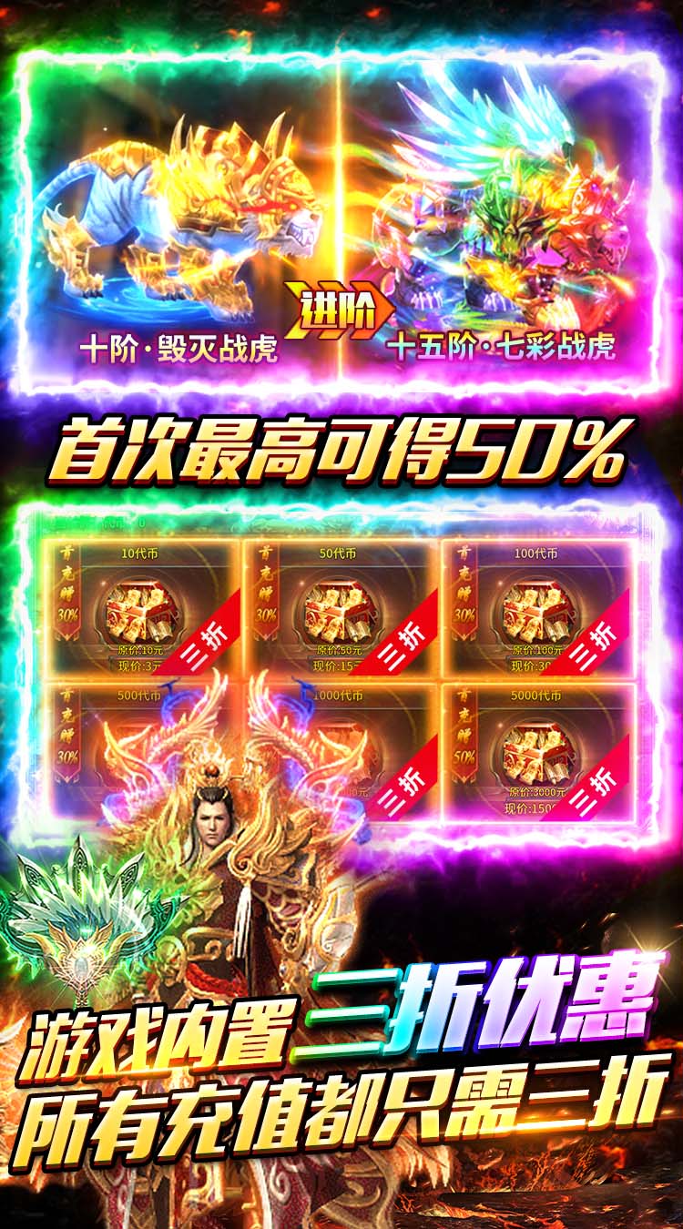 剑指王城（三职业合击免费版）游戏截图3