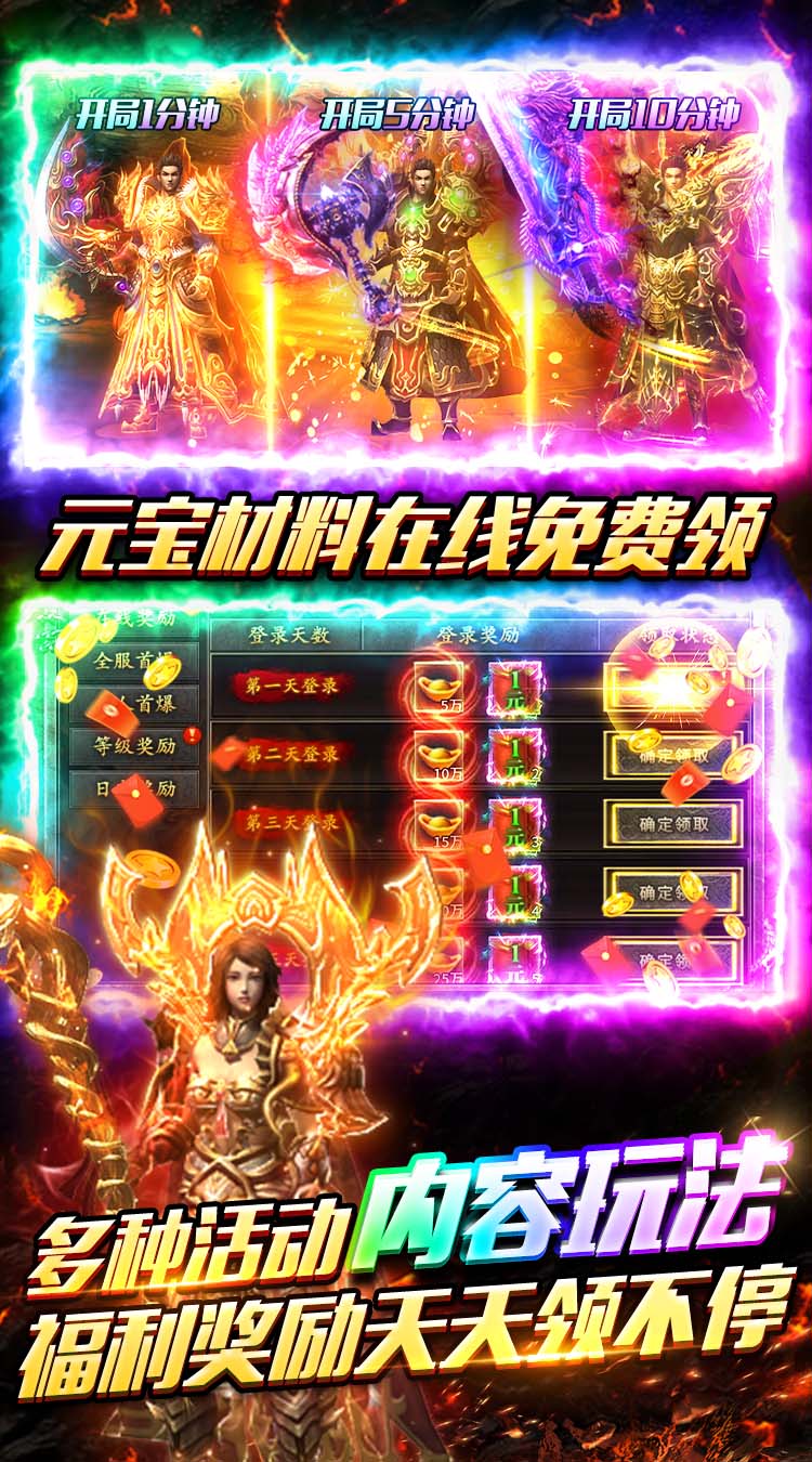 剑指王城（三职业合击免费版）游戏截图5