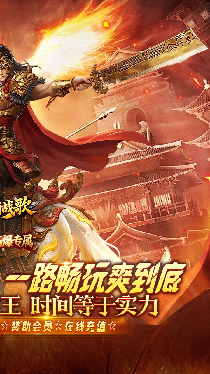 龙骑战歌（梨花高爆攻速送充）游戏截图2