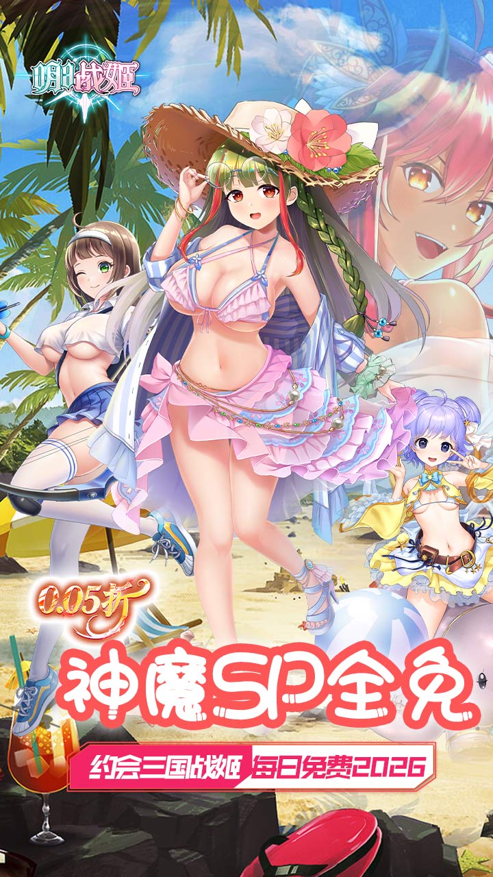 明日战姬（0.05折免费三国战姬）游戏截图1