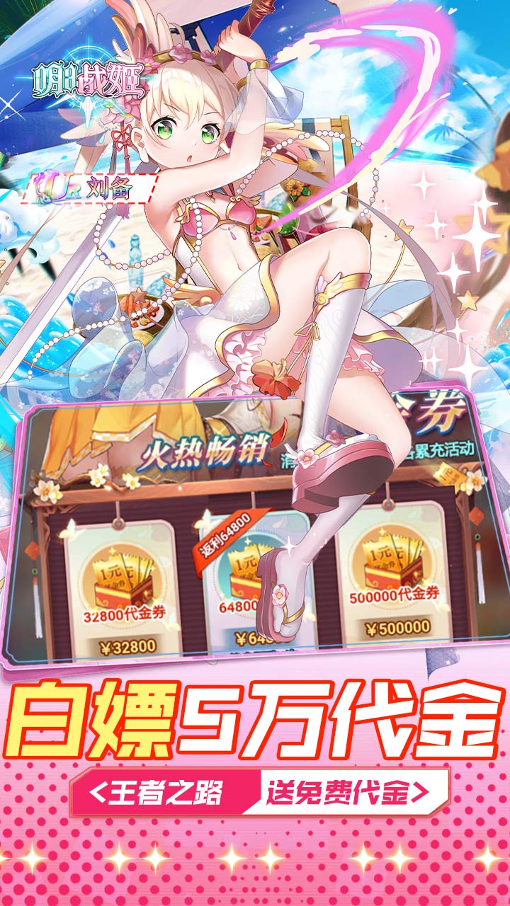 明日战姬（0.05折免费三国战姬）游戏截图2