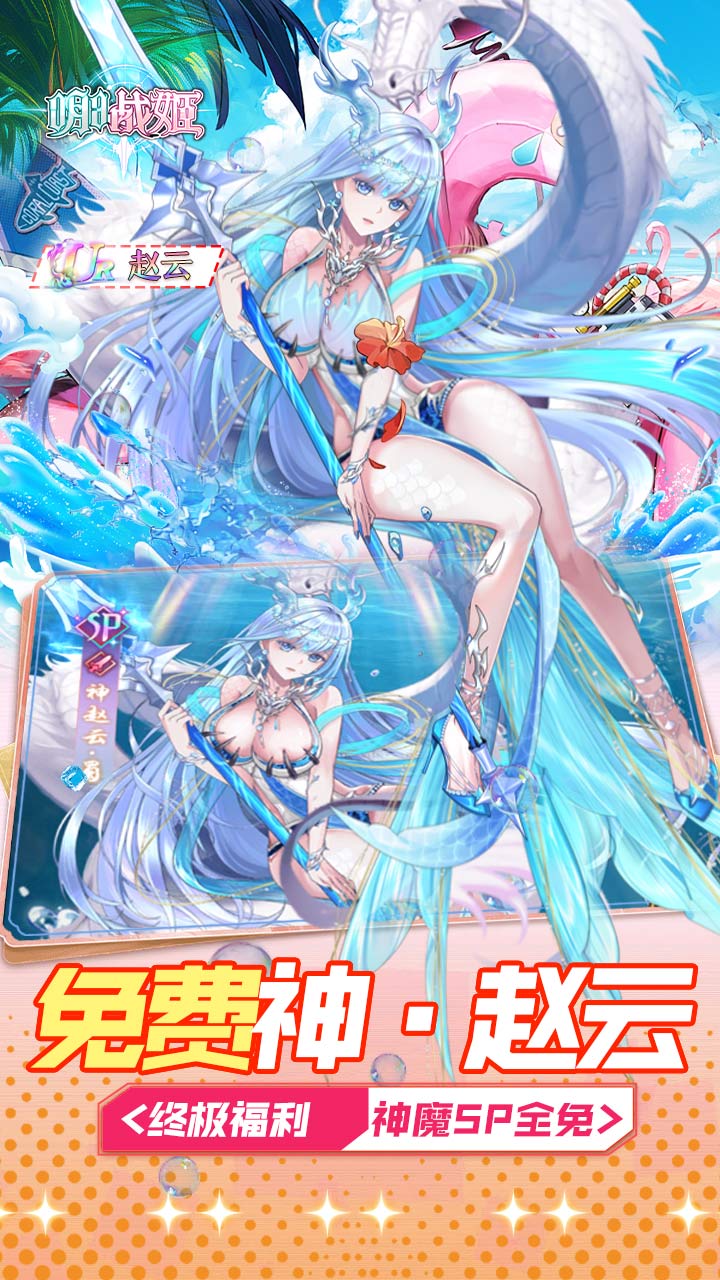 明日战姬（0.05折免费三国战姬）游戏截图3