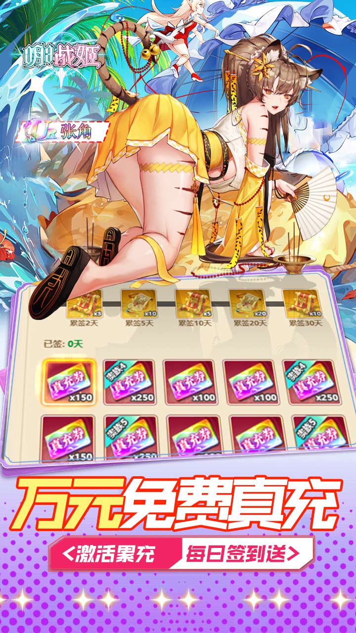 明日战姬（0.05折免费三国战姬）游戏截图5