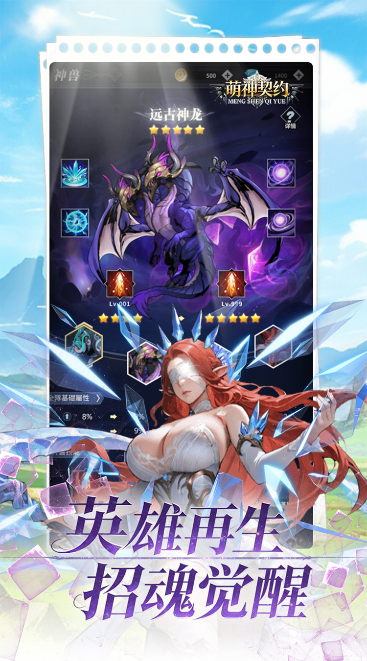 萌神契约（0.05折1w5免费版）游戏截图4