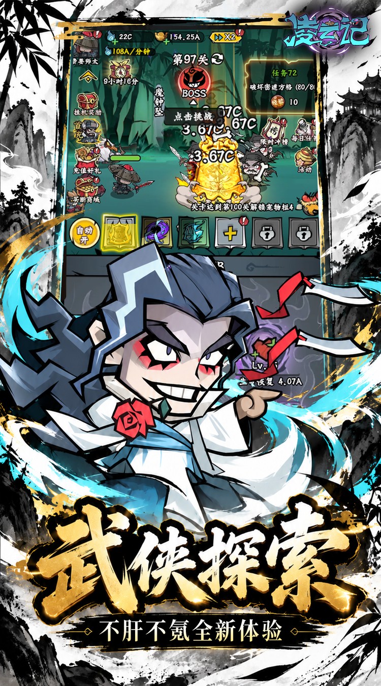 凌云记（0.05折买断商城钜惠版）游戏截图2