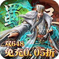 三界轮回（0.05折三国攻城略地）游戏图标