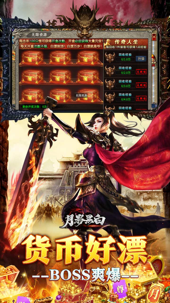 月影黑白（月海古惑快刀专属）游戏截图3