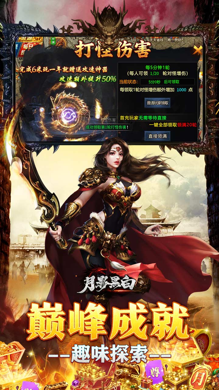 月影黑白（月海古惑快刀专属）游戏截图5