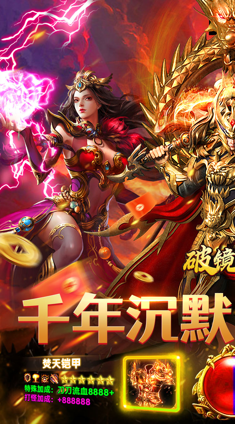 破镜重圆（千年沉默免费版）游戏截图1