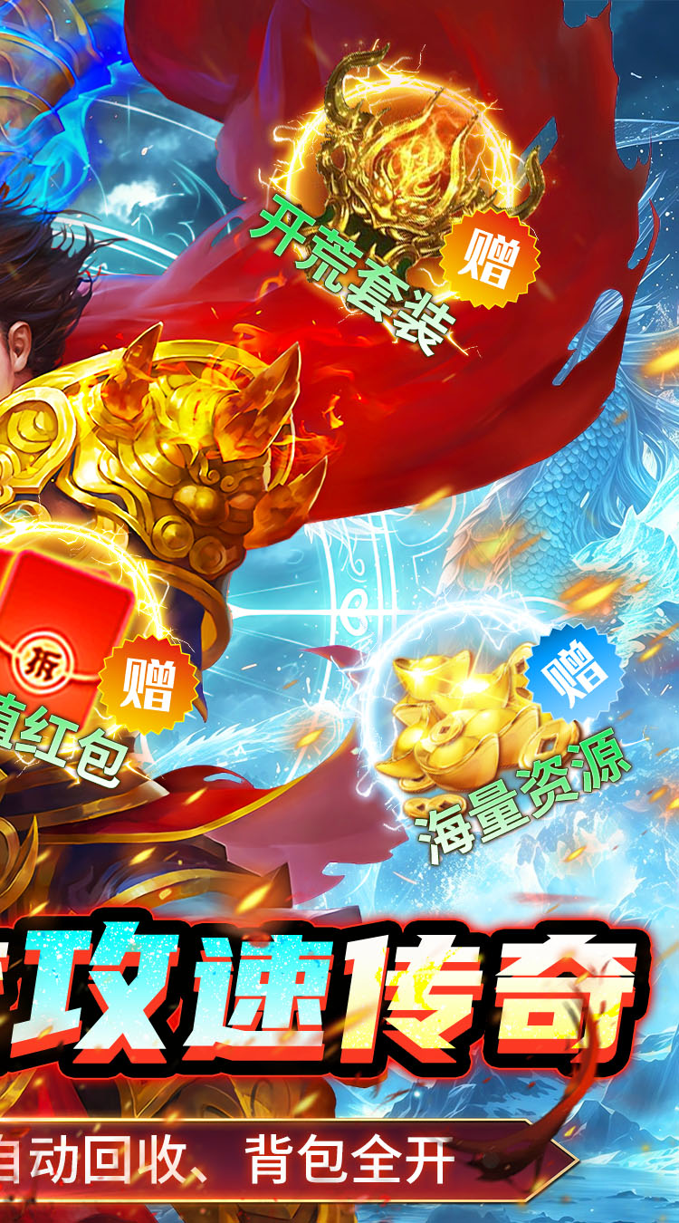 群雄之战（流风攻速三职业）游戏截图2