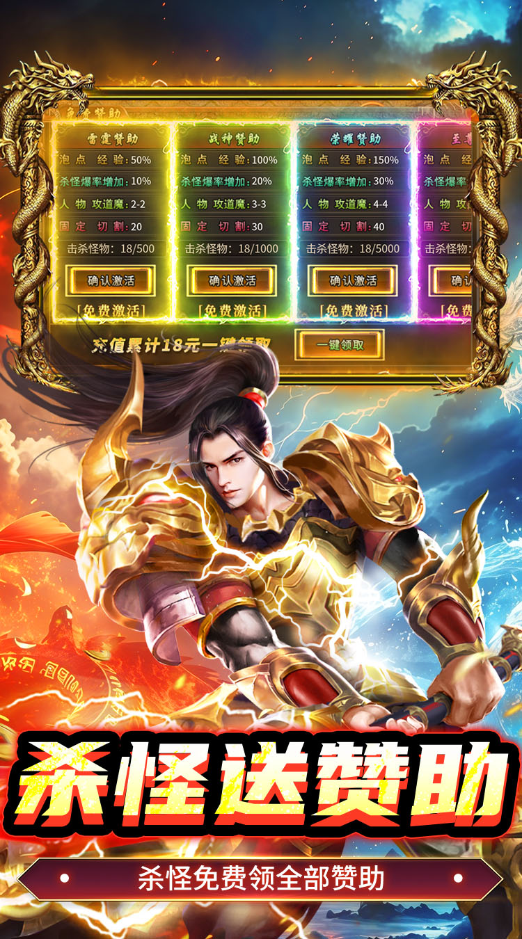 群雄之战（流风攻速三职业）游戏截图3