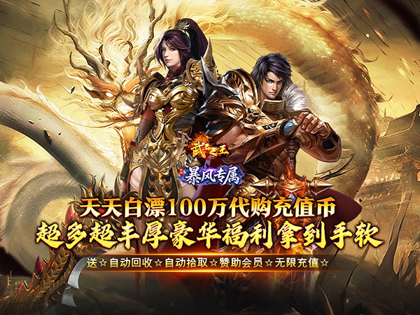 武器之王（狂浪暴风日送100万）宣传图片