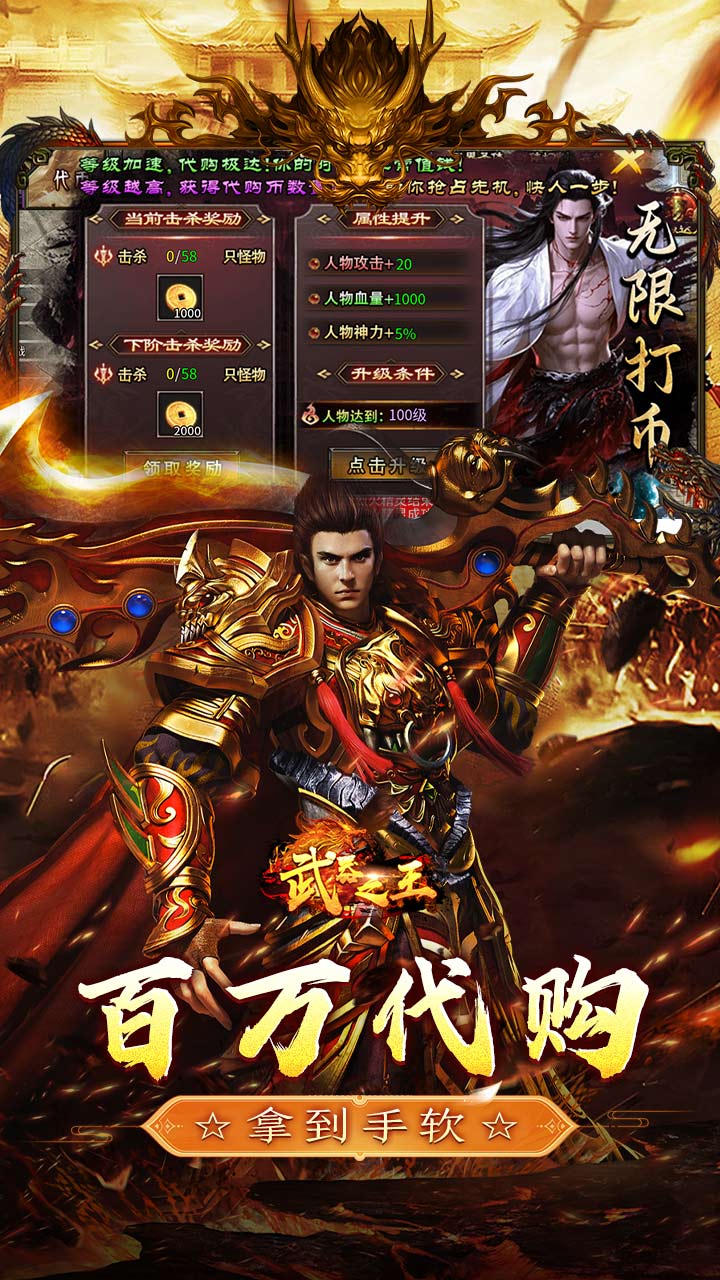 武器之王（狂浪暴风日送100万）游戏截图3