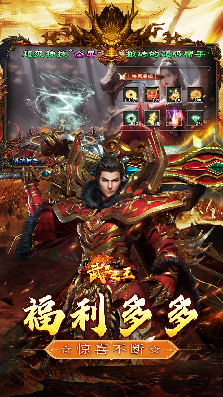 武器之王（狂浪暴风日送100万）游戏截图4