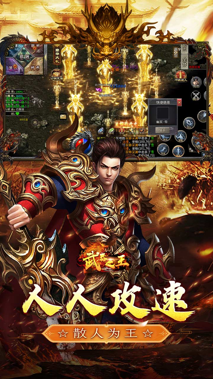 武器之王（狂浪暴风日送100万）游戏截图5