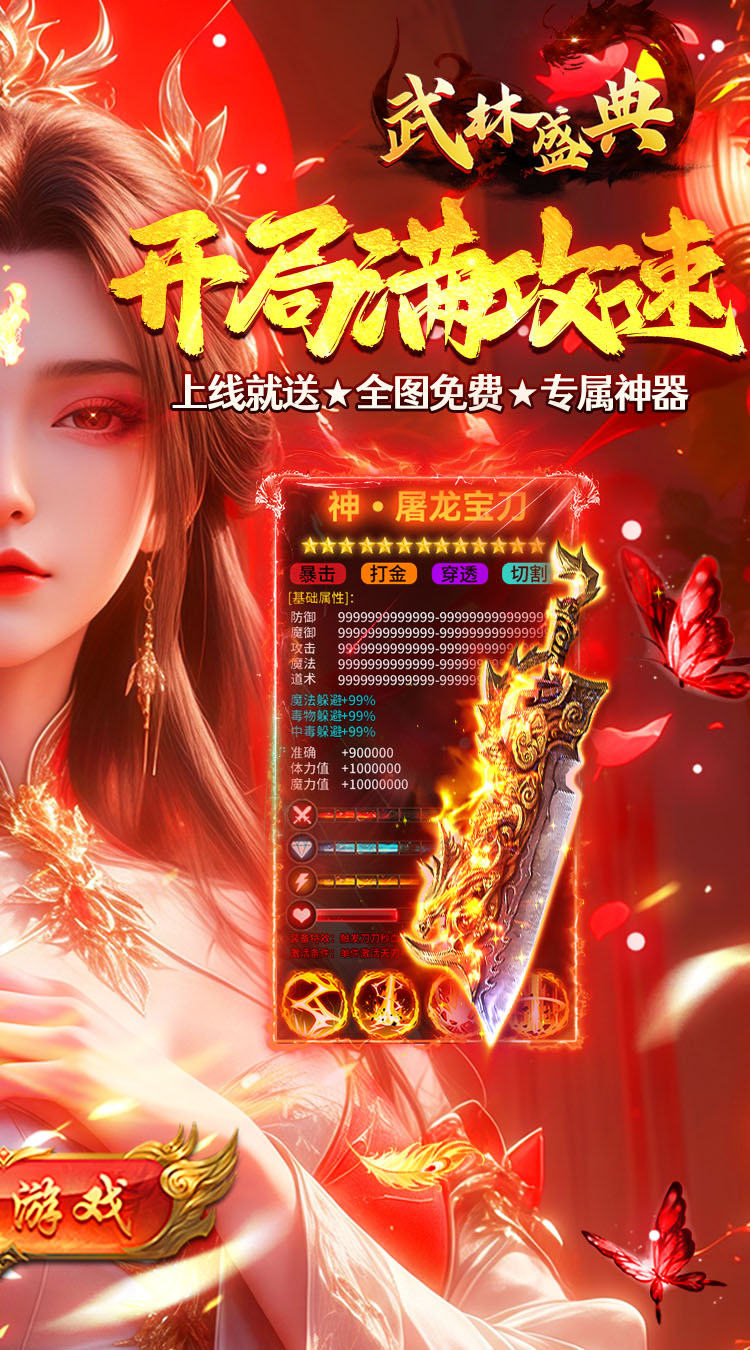 武林盛典（三国攻速免费版）游戏截图2