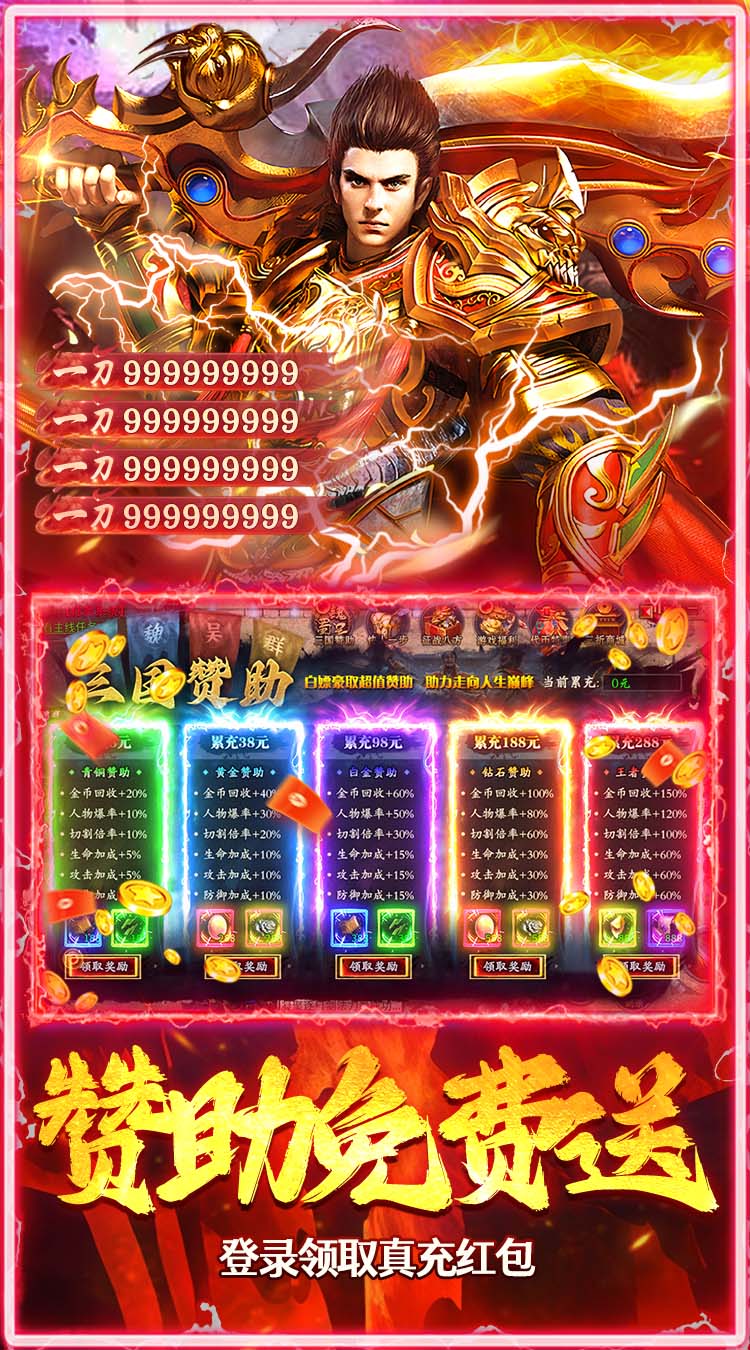 武林盛典（三国攻速免费版）游戏截图4