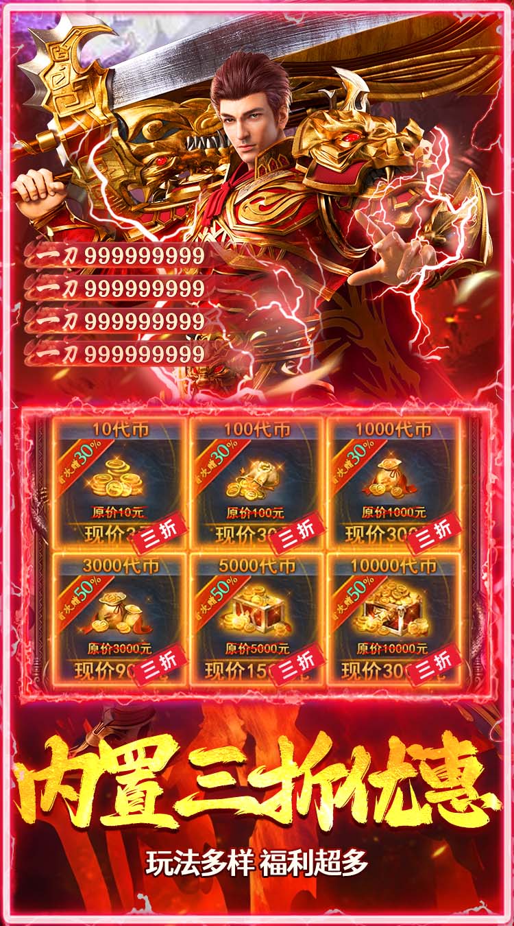 武林盛典（三国攻速免费版）游戏截图5