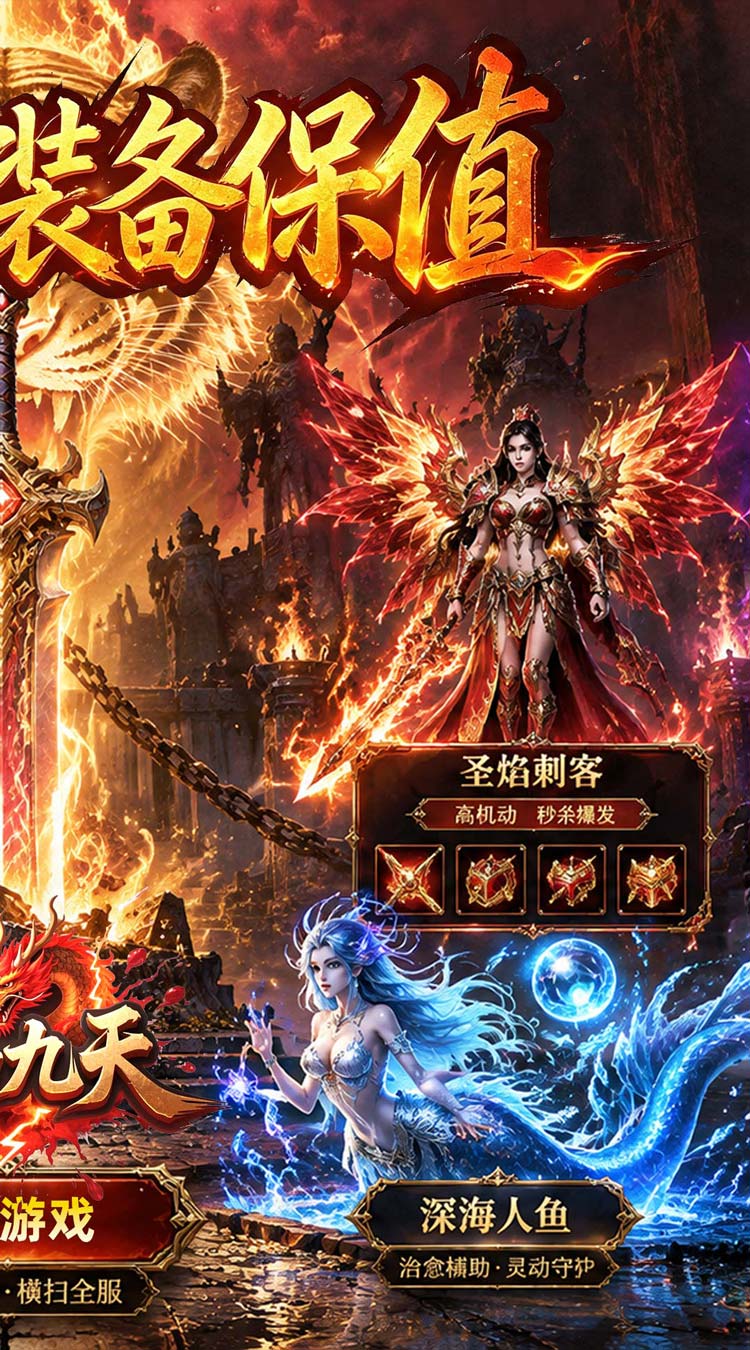 剑雨九天（鸿运福利版）游戏截图2