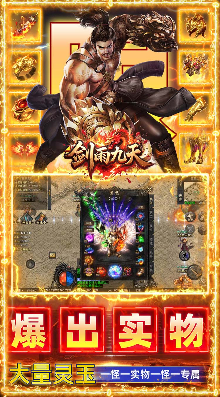 剑雨九天（鸿运福利版）游戏截图3