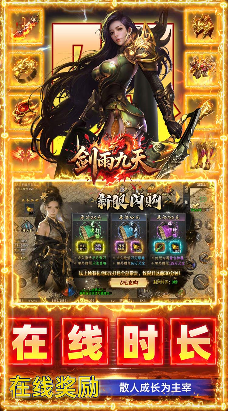 剑雨九天（鸿运福利版）游戏截图5