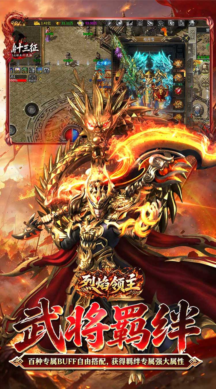 烈焰领主（六职十三征）游戏截图3