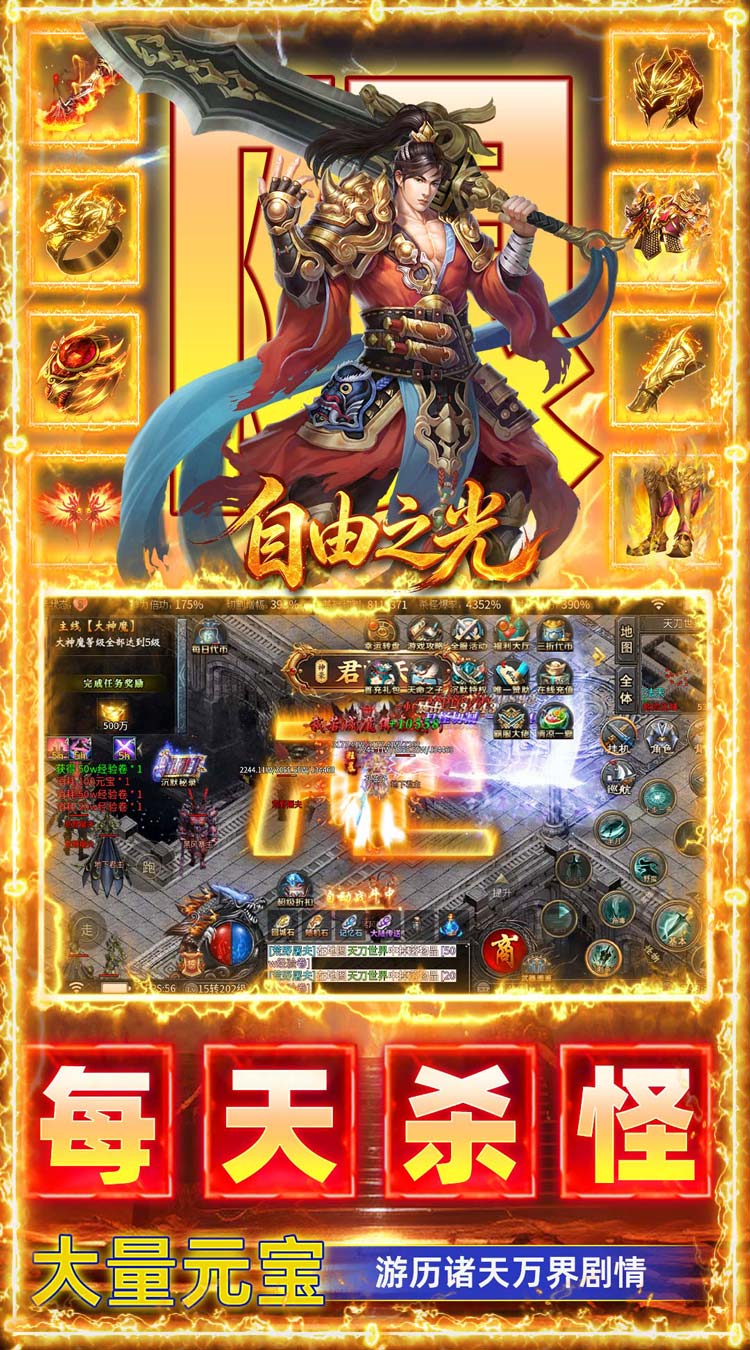 自由之光（海克斯免费版）游戏截图3