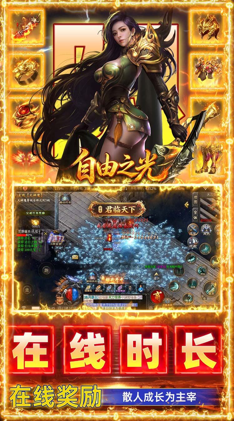 自由之光（海克斯免费版）游戏截图4