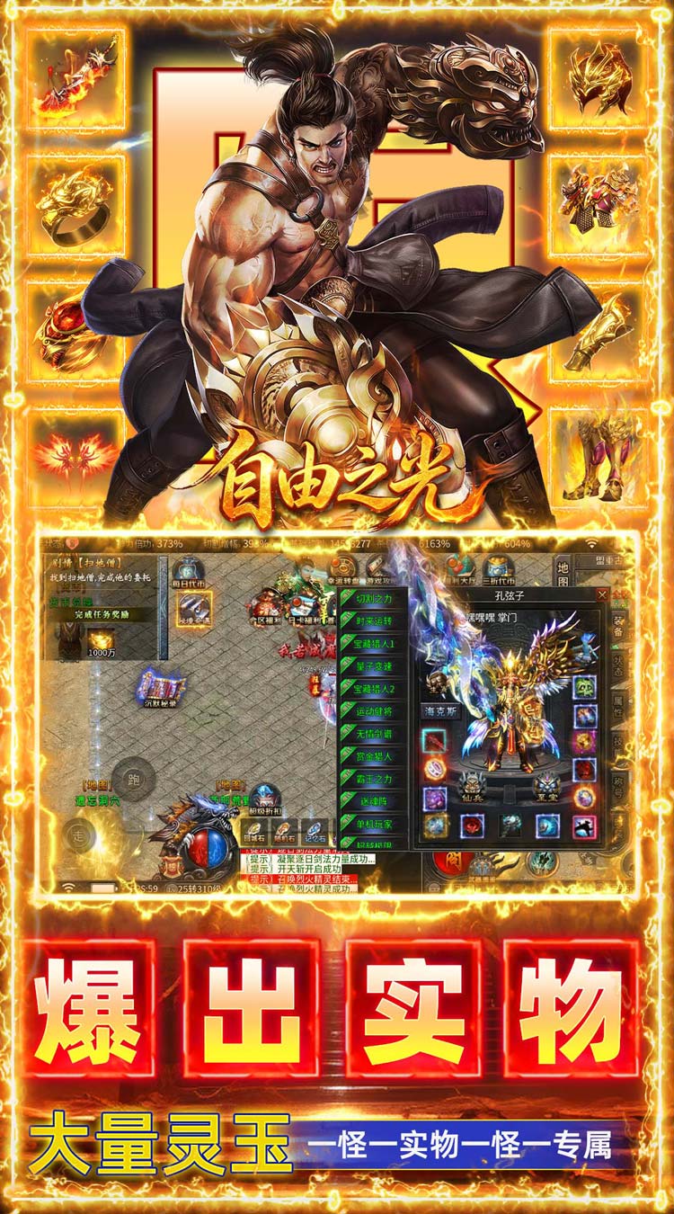 自由之光（海克斯免费版）游戏截图5