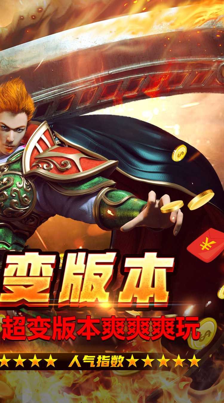 苍穹之剑2（万亿礼包币送送送）游戏截图2