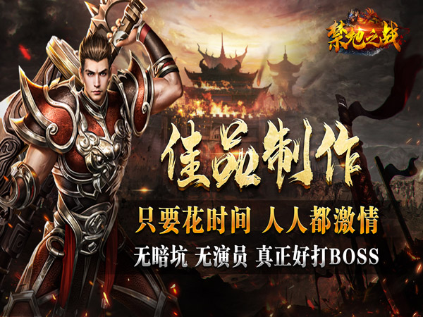 禁地之战（金秋高爆无限刀）宣传图片