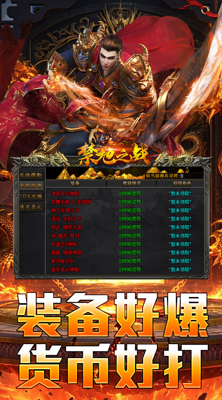 禁地之战（金秋高爆无限刀）游戏截图2