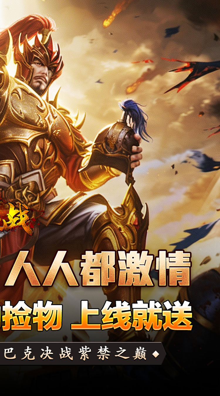 禁地之战（金秋高爆无限刀）游戏截图3