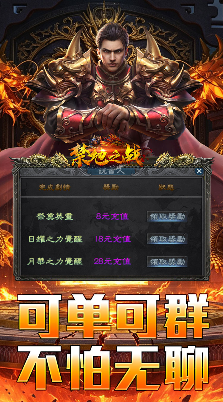 禁地之战（金秋高爆无限刀）游戏截图4