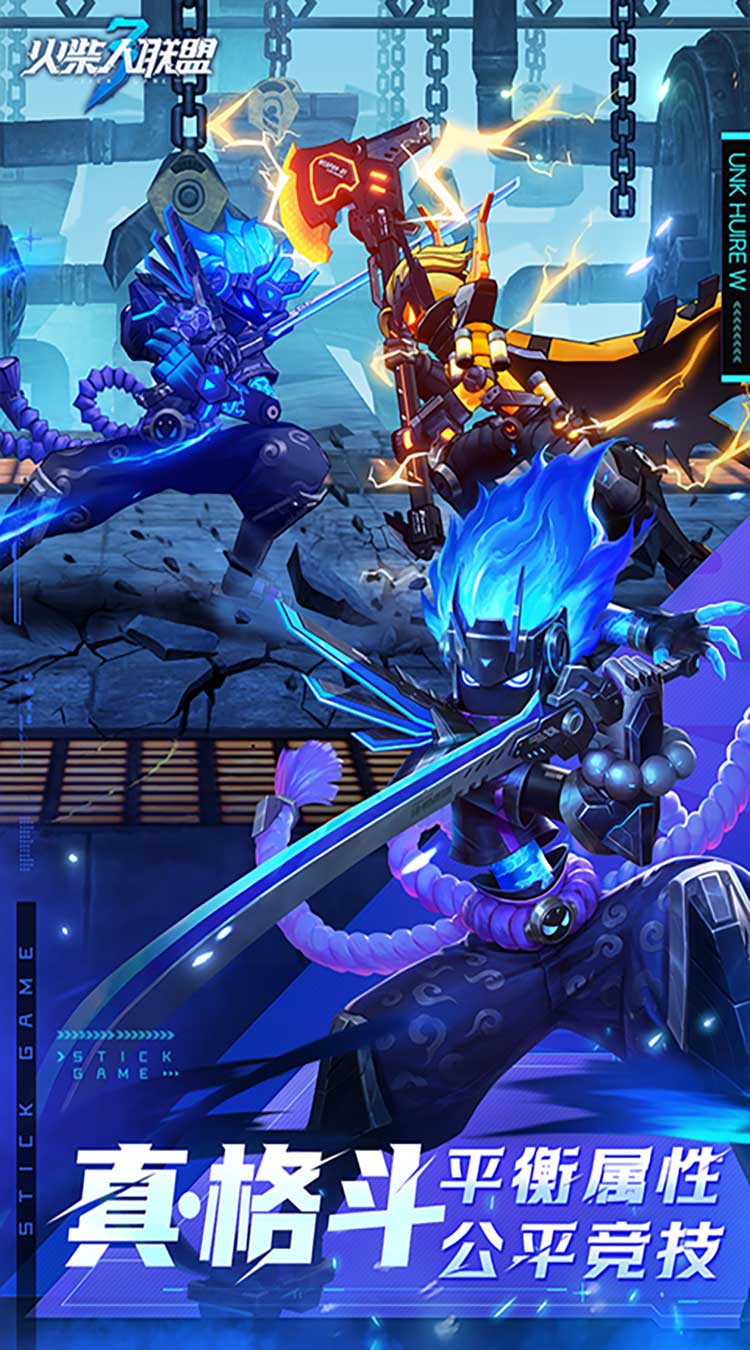 火柴人联盟3（5折免费版）游戏截图2