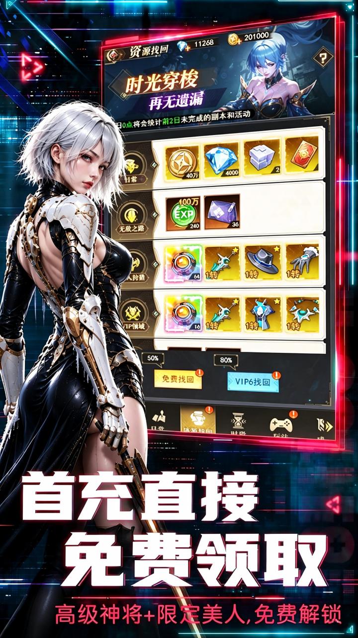 重生：我觉醒无限异能游戏截图3