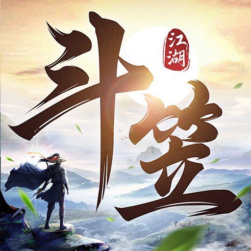 斗笠江湖（0.1折白嫖6星送真充）礼包