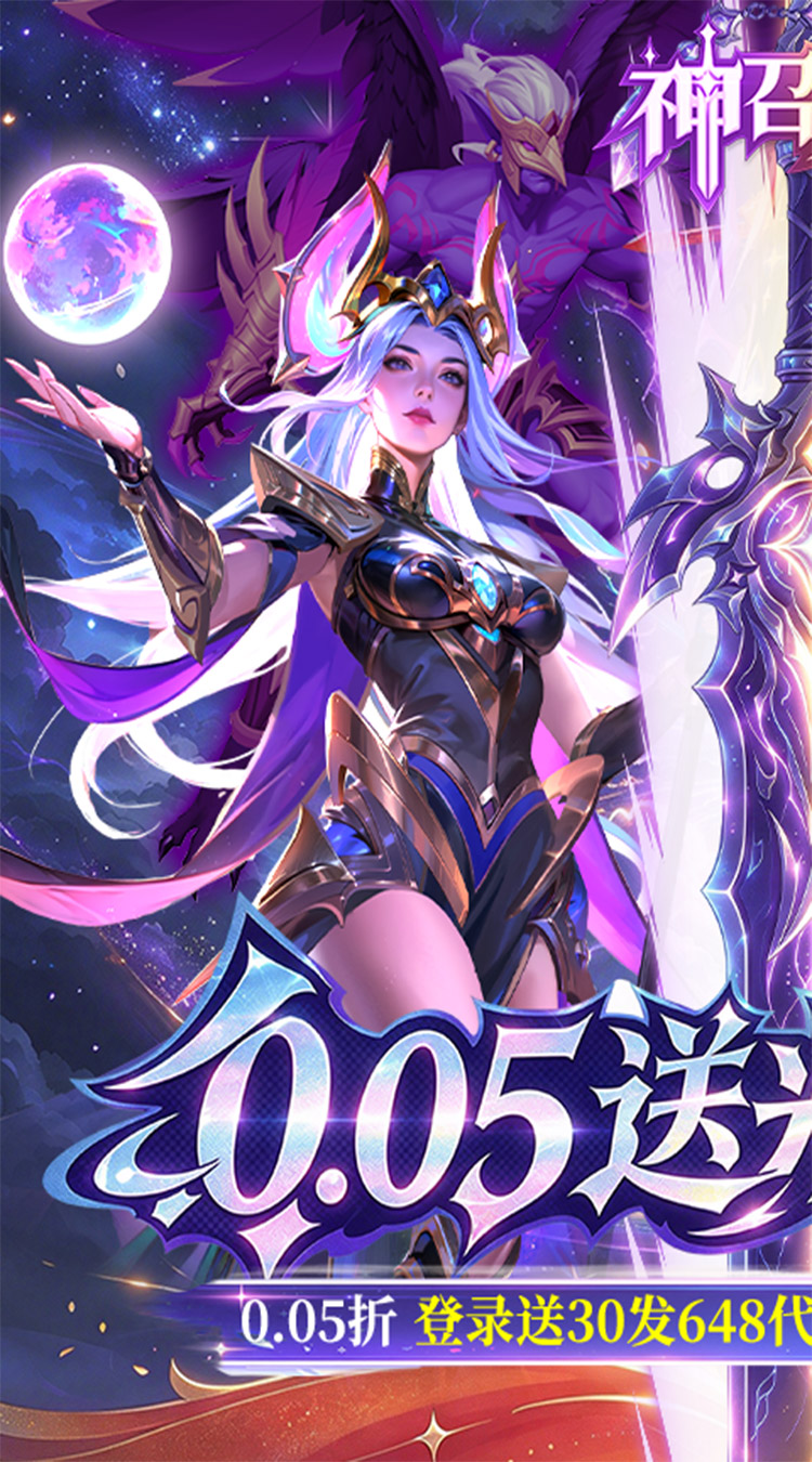 神召大陆（0.05送光暗648）游戏截图1