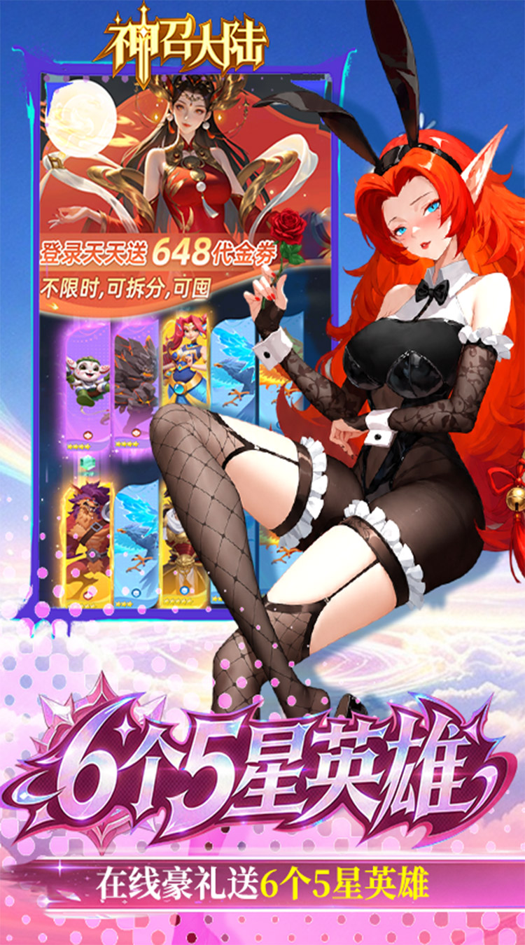 神召大陆（0.05送光暗648）游戏截图4