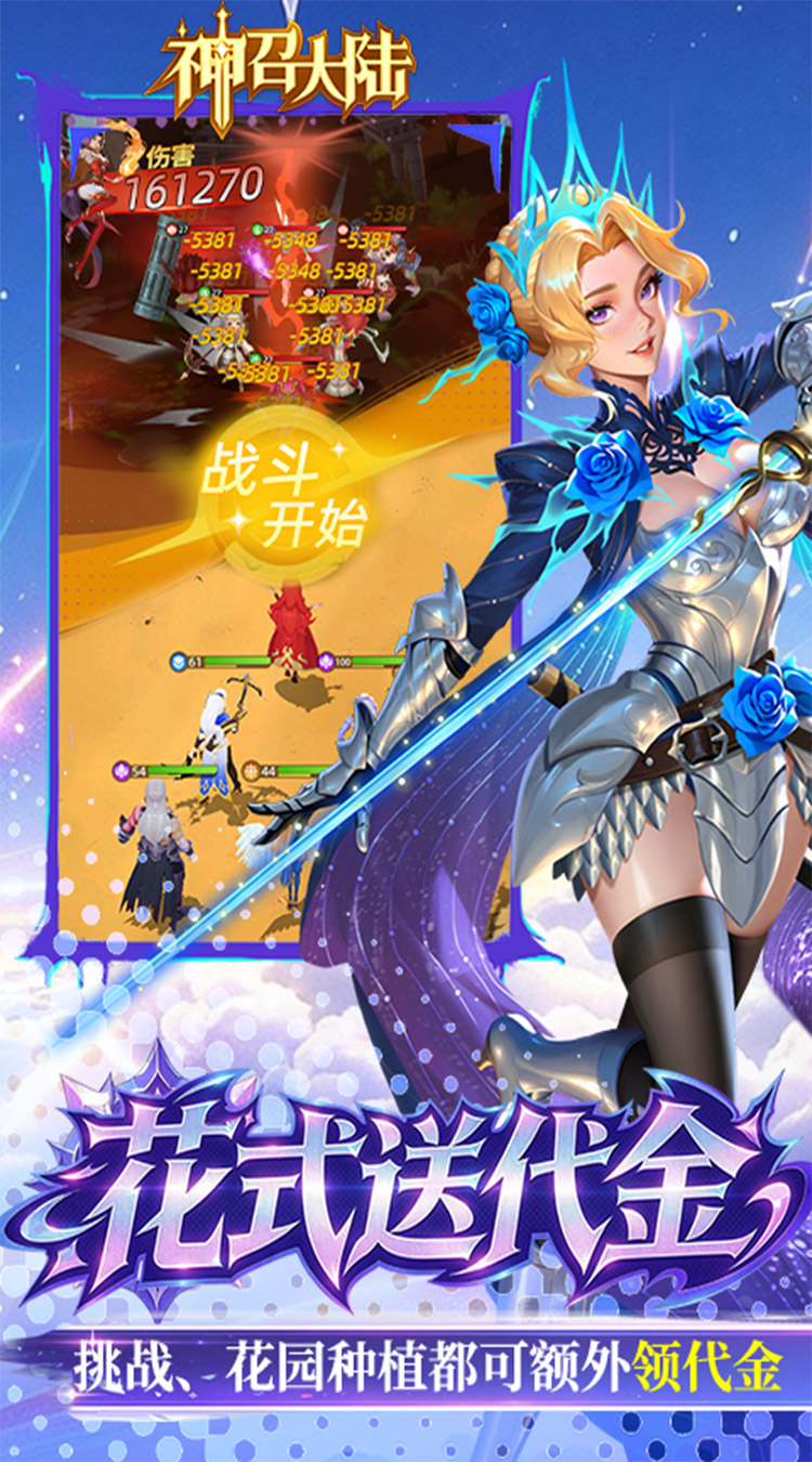 神召大陆（0.05送光暗648）游戏截图5