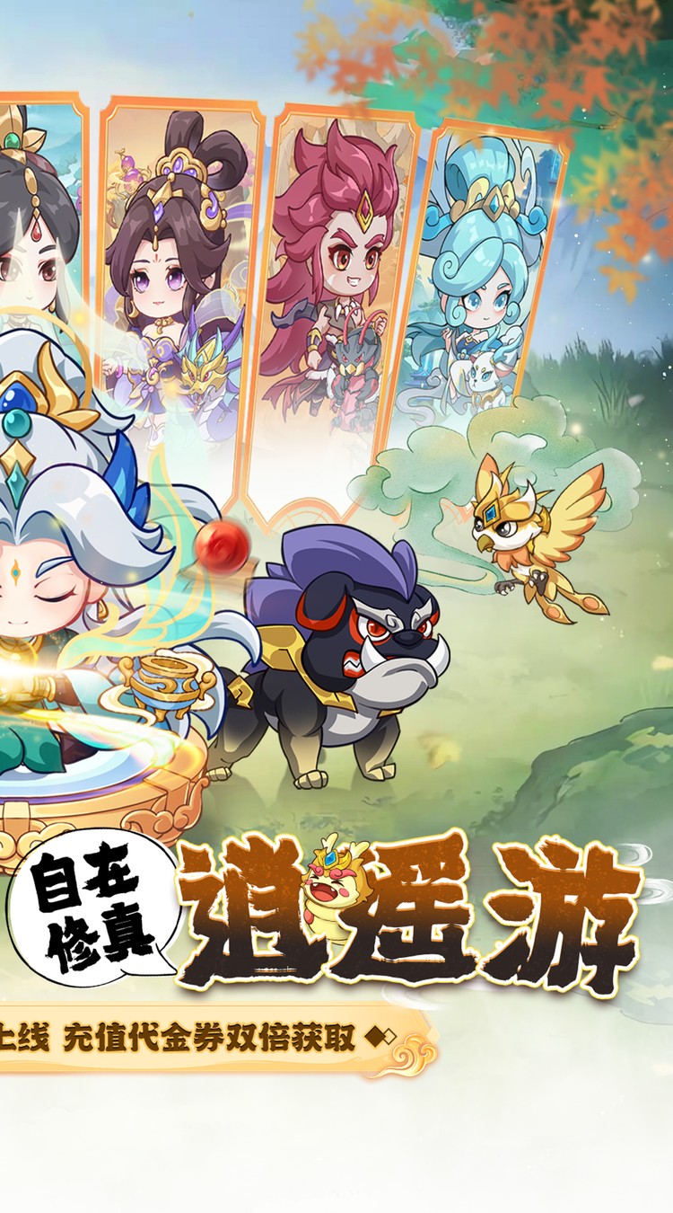 奇缘幻境（0.05折买断商城高返版）游戏截图1