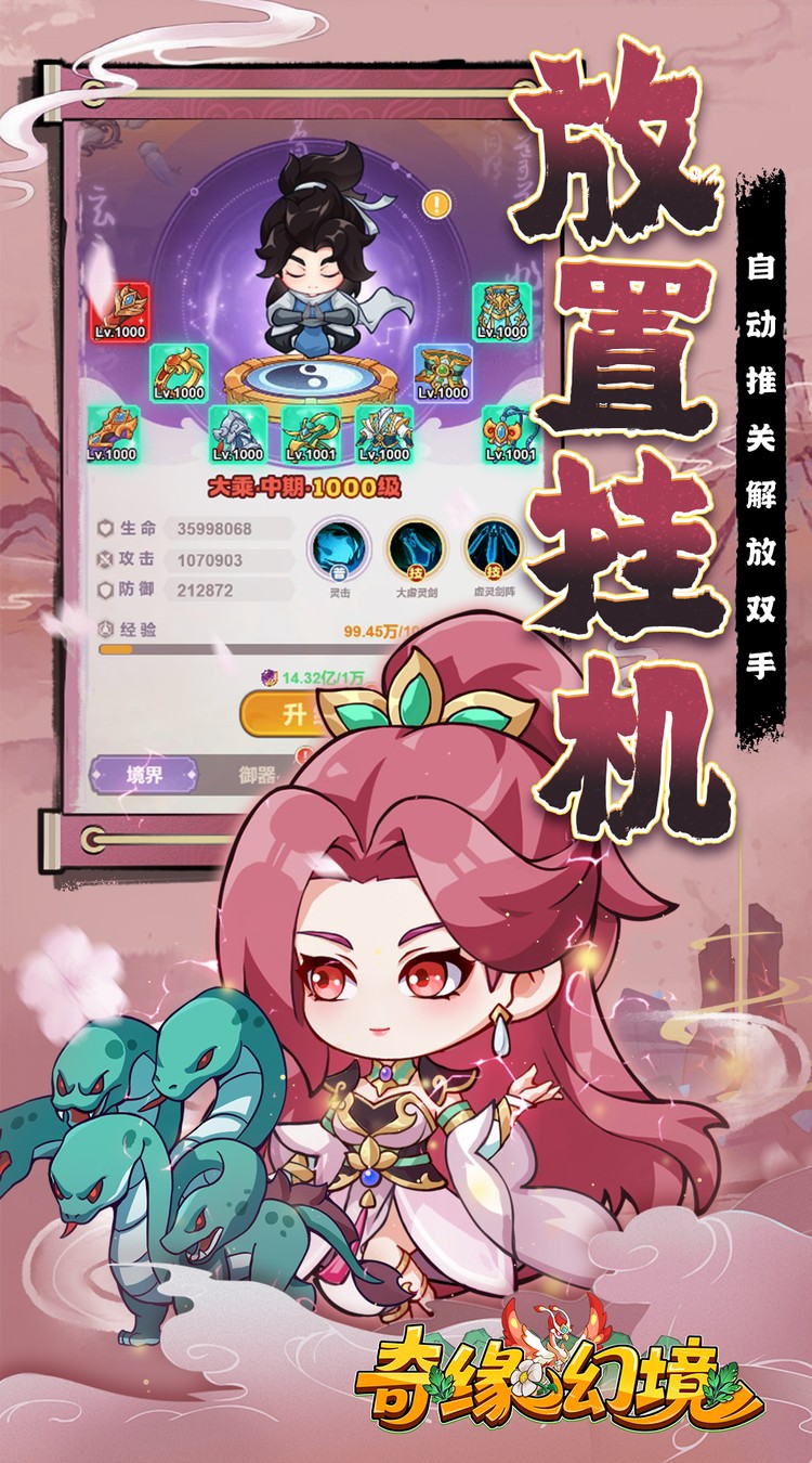 奇缘幻境（0.05折买断商城高返版）游戏截图5