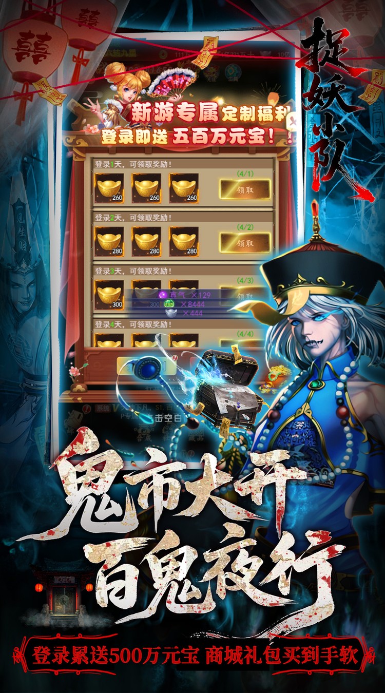 捉妖小队（0.05折双倍代金买断版）游戏截图3