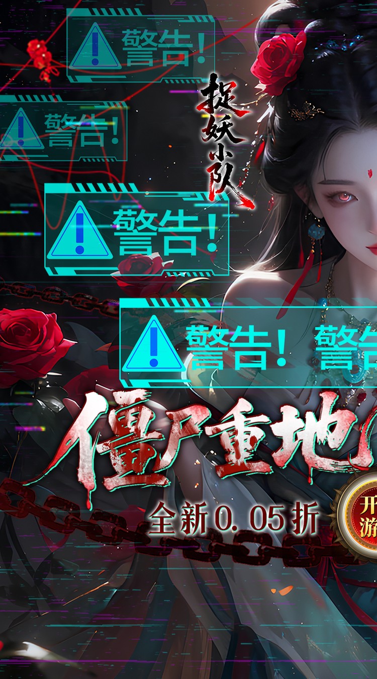 捉妖小队（0.05折双倍代金买断版）游戏截图4